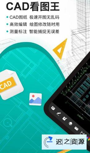 DWG FastView CAD看圖王v5.15.2高級版-遲之資源